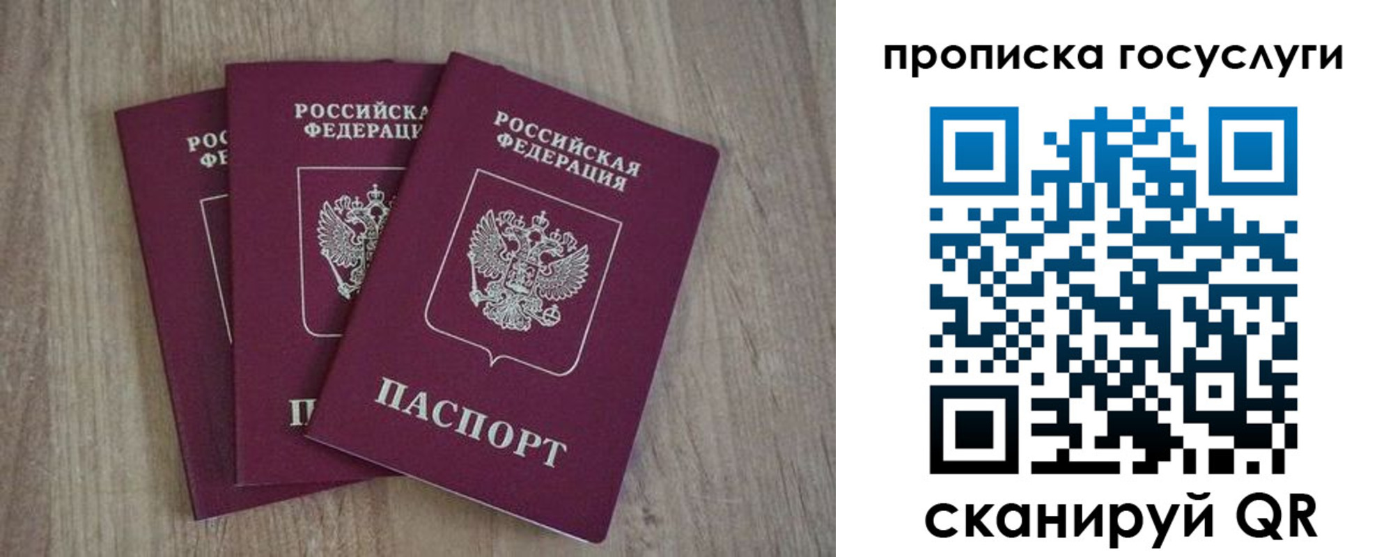временная регистрация законно в Карпинске