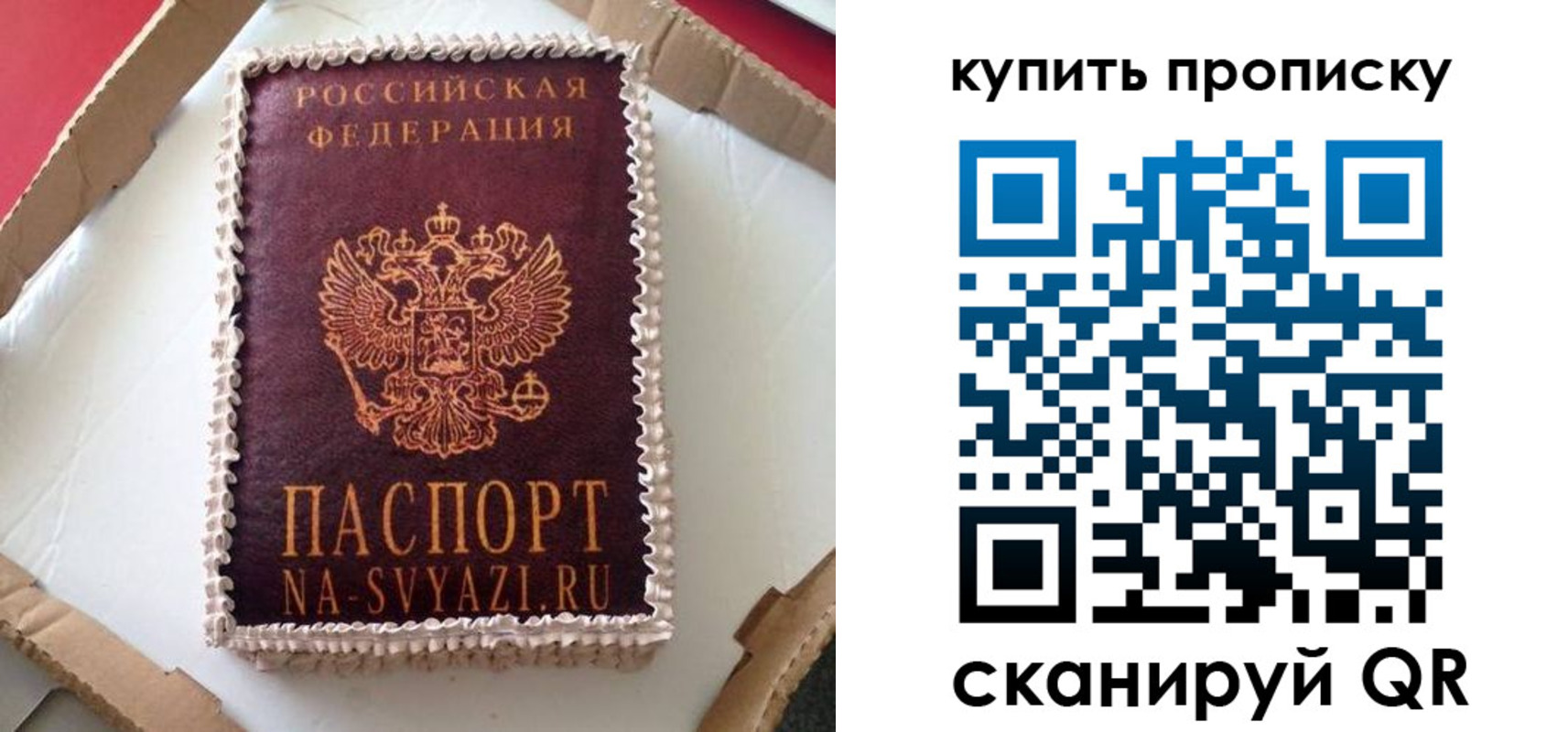 прописка штамп в Карпинске