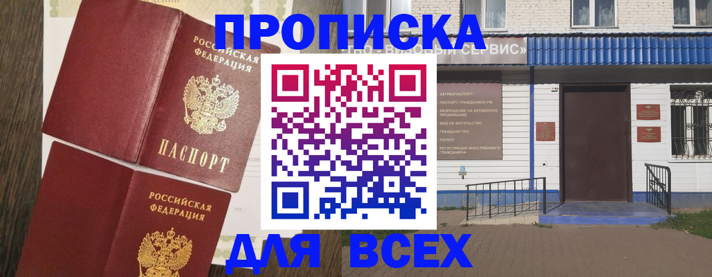 прописка от собственника в Карпинске