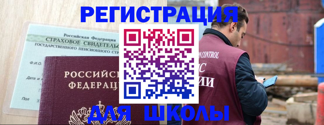 прописка для работы в Карпинске