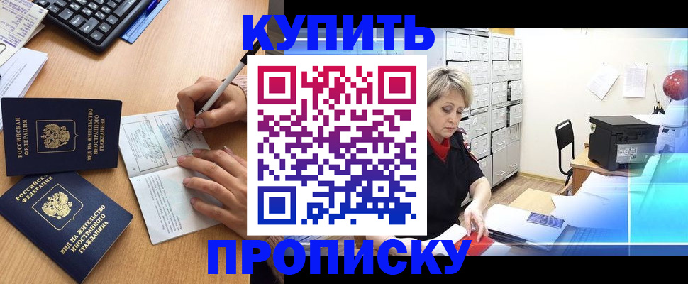 временная регистрация гарантия в Карпинске