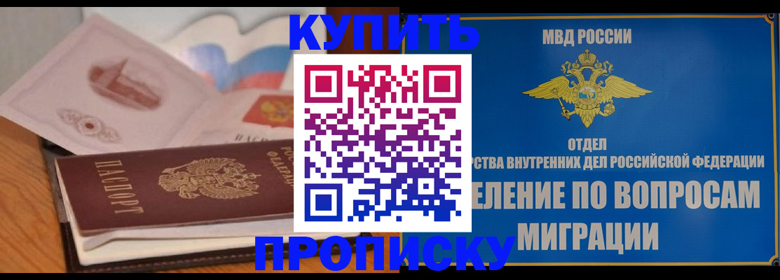 прописка законно в Карпинске