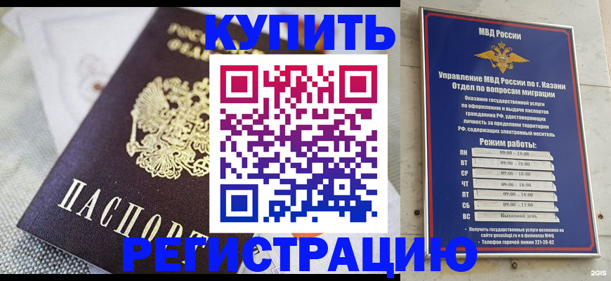 временная регистрация гарантия в Карпинске