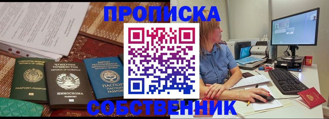 прописка иностранных граждан в Карпинске